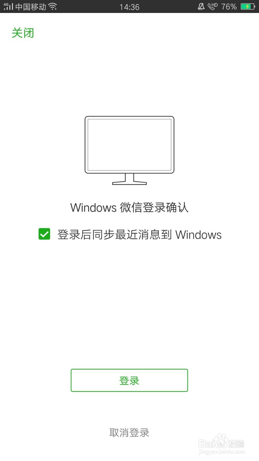 怎么通过微信传照片