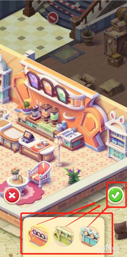 宾果消消消房子内部的背景墙怎么更换