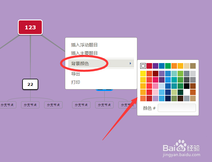 迅捷思维导图怎么操作画图