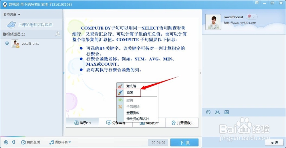QQ群视频怎么开启教育模式