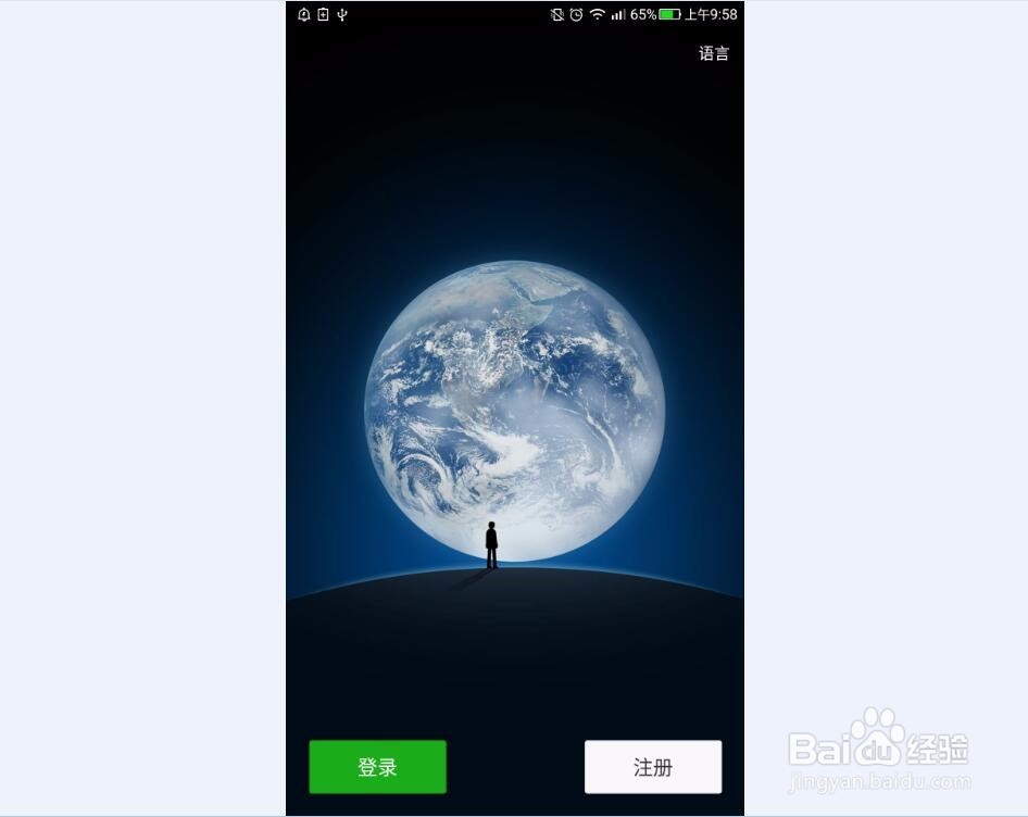 怎样在一个手机上同时登陆两个微信号
