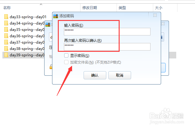 360压缩在压缩文件时如何加密