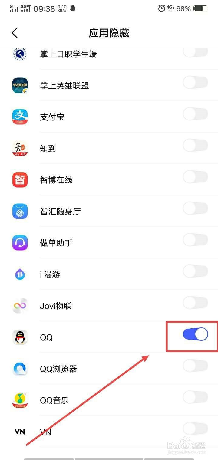 vivoy93怎么隐藏应用