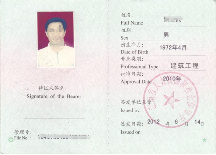 一级建造师考过之后大概什么时候可以拿到证啊
