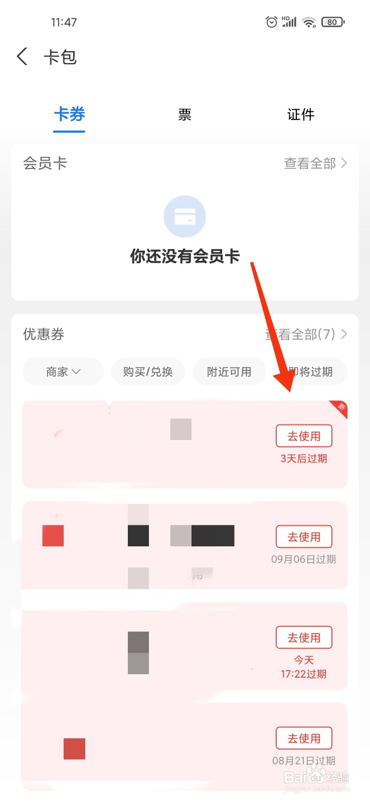 杭州数字消费券如何充话费
