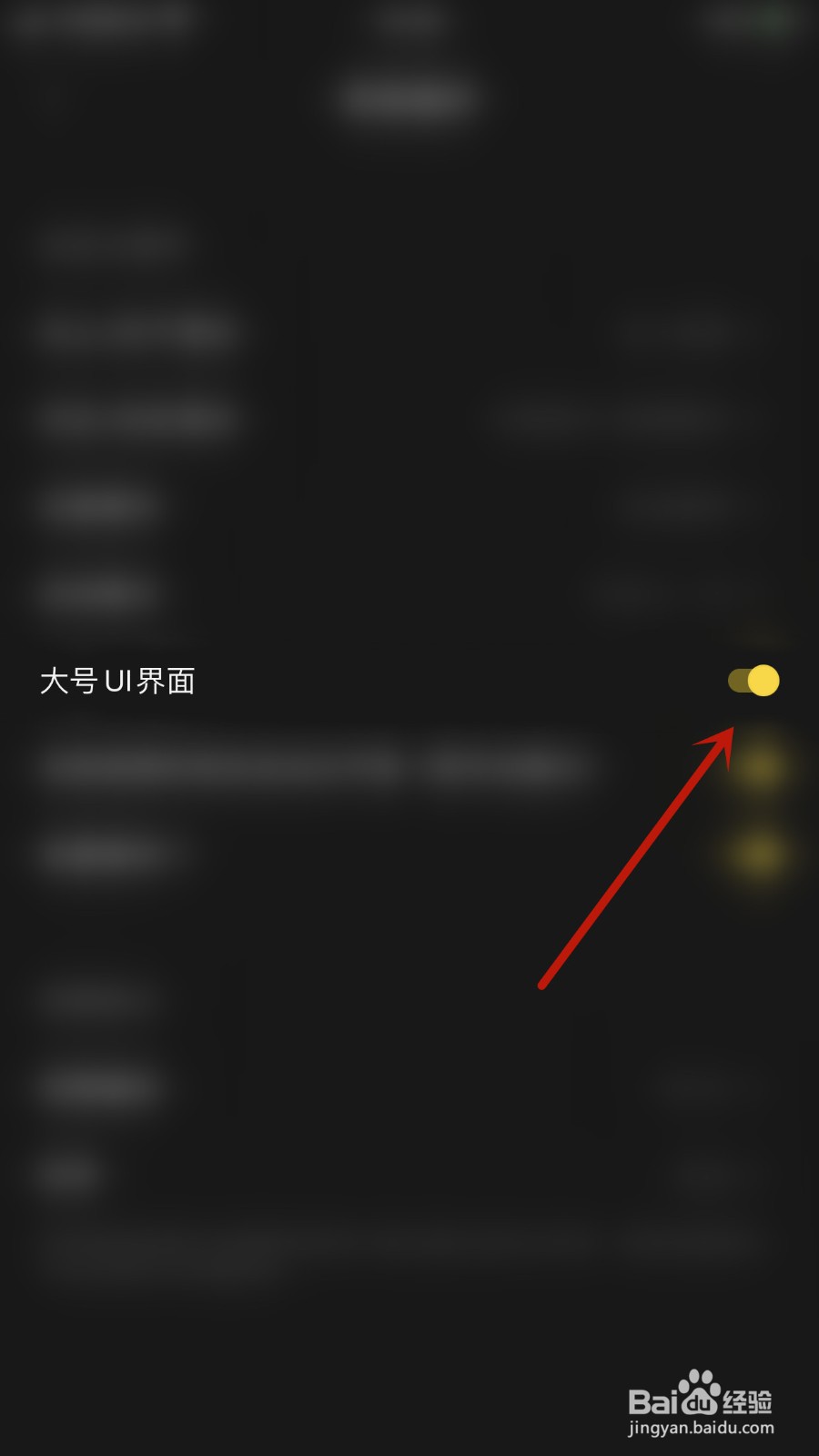 Varlens如何开启大号UI界面