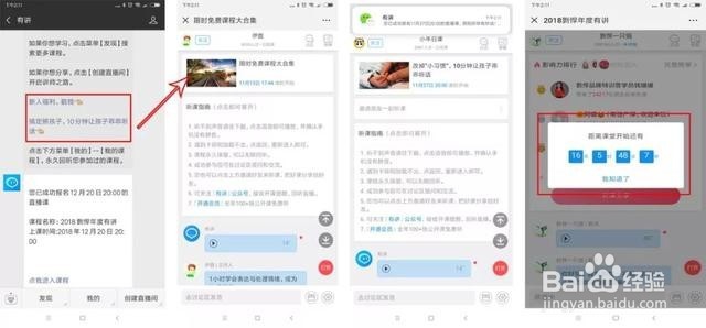 进群宝:剽悍一只猫个人成长破局战略活动拆解