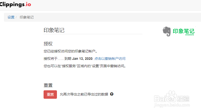 kindle中笔记导入印象笔记后的整理