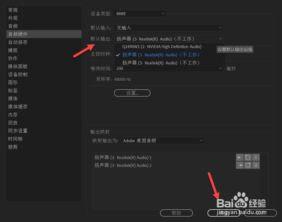 pr剪辑时听不到声音