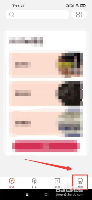 库客音乐app怎么开启定时关闭