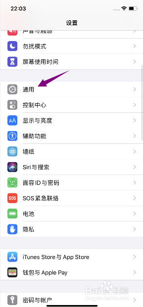 怎么阻止苹果手机更新系统