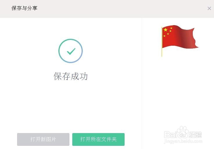 抠图:怎样用美图秀秀,去除图片的背景色