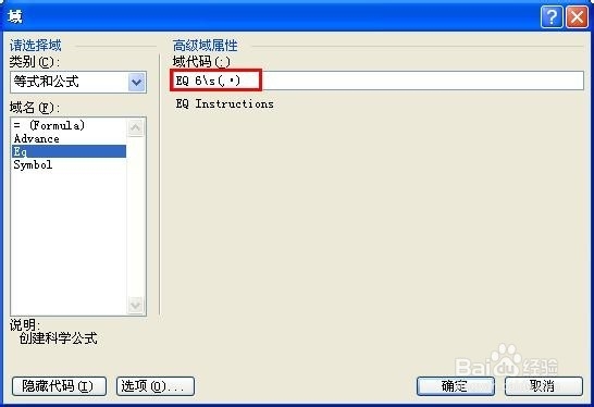 如何利用word制作音乐简谱
