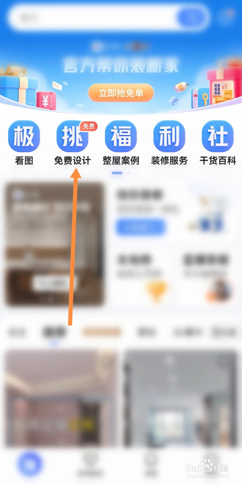 住小帮领取制定方案