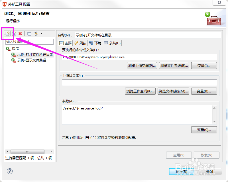 hbuilder集成命令行工具cmd