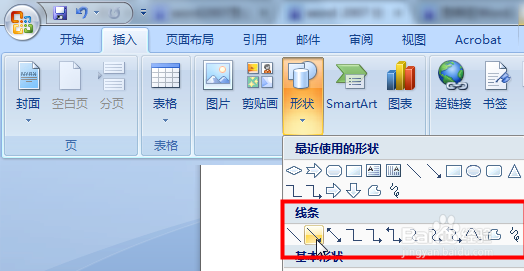word怎么画流程图