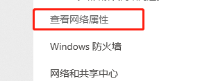 win10怎么查看MAC地址