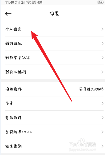 如何改魅力惠的昵称