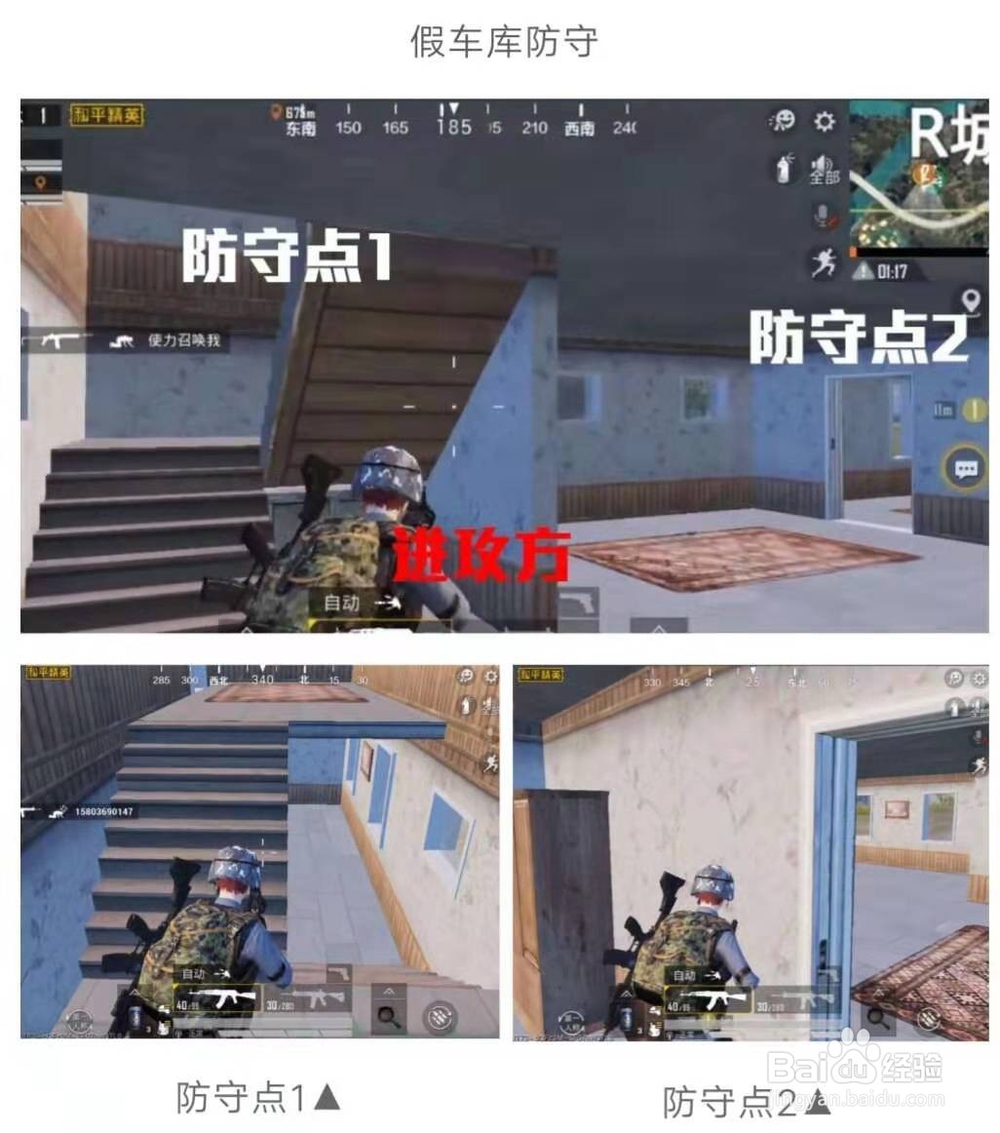和平精英房区和野外的上分攻略