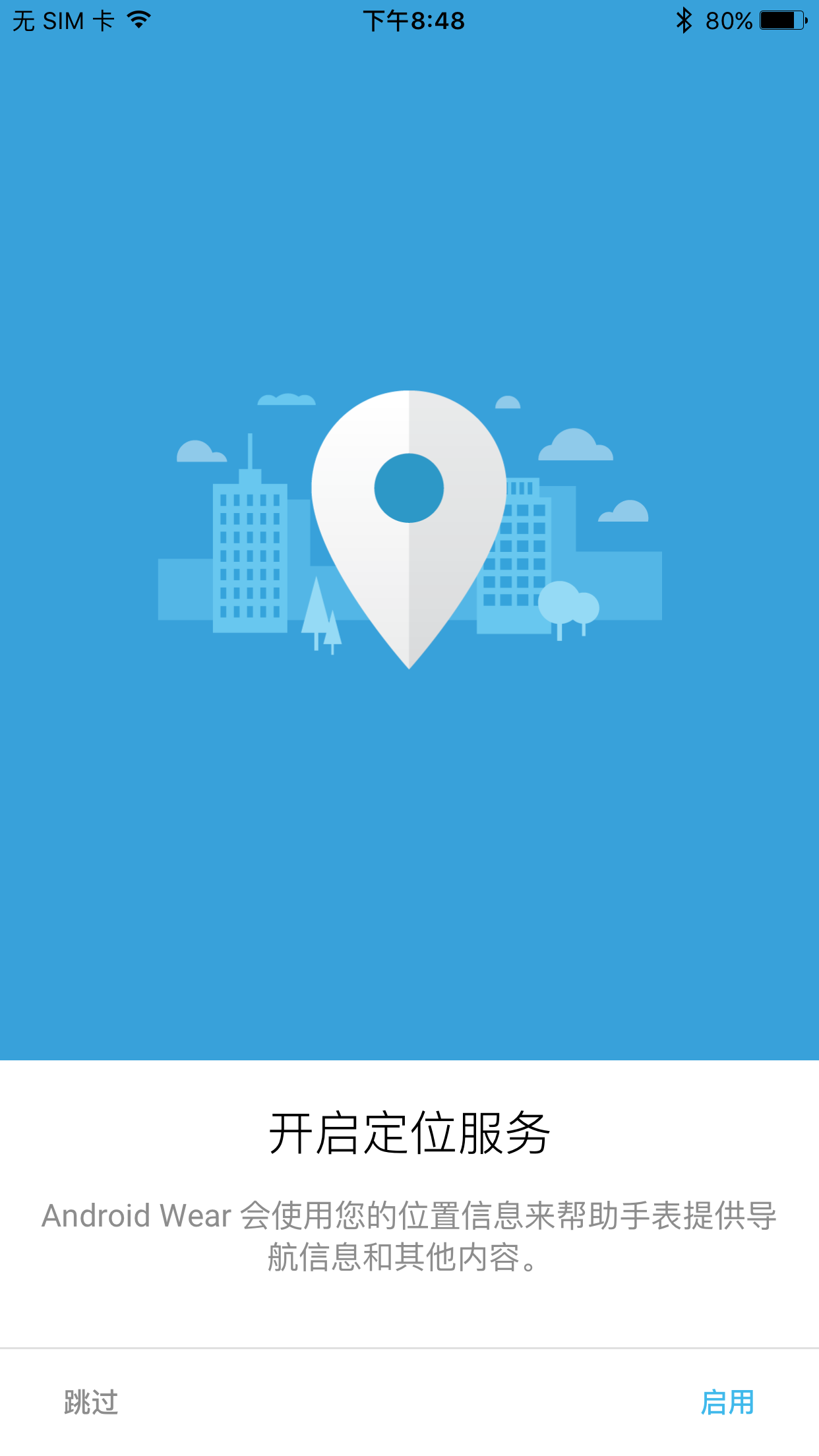 华为watch2怎么连iphone8