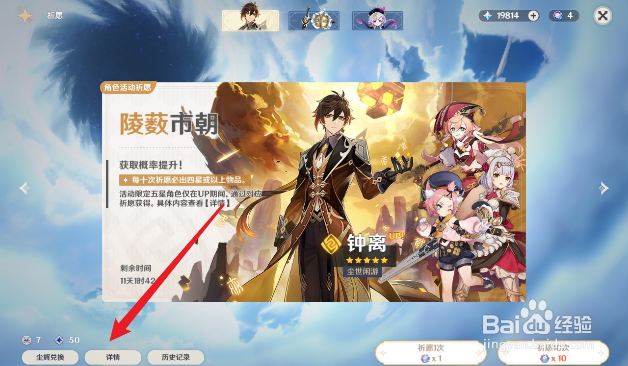 原神史莱姆长枪怎么获得