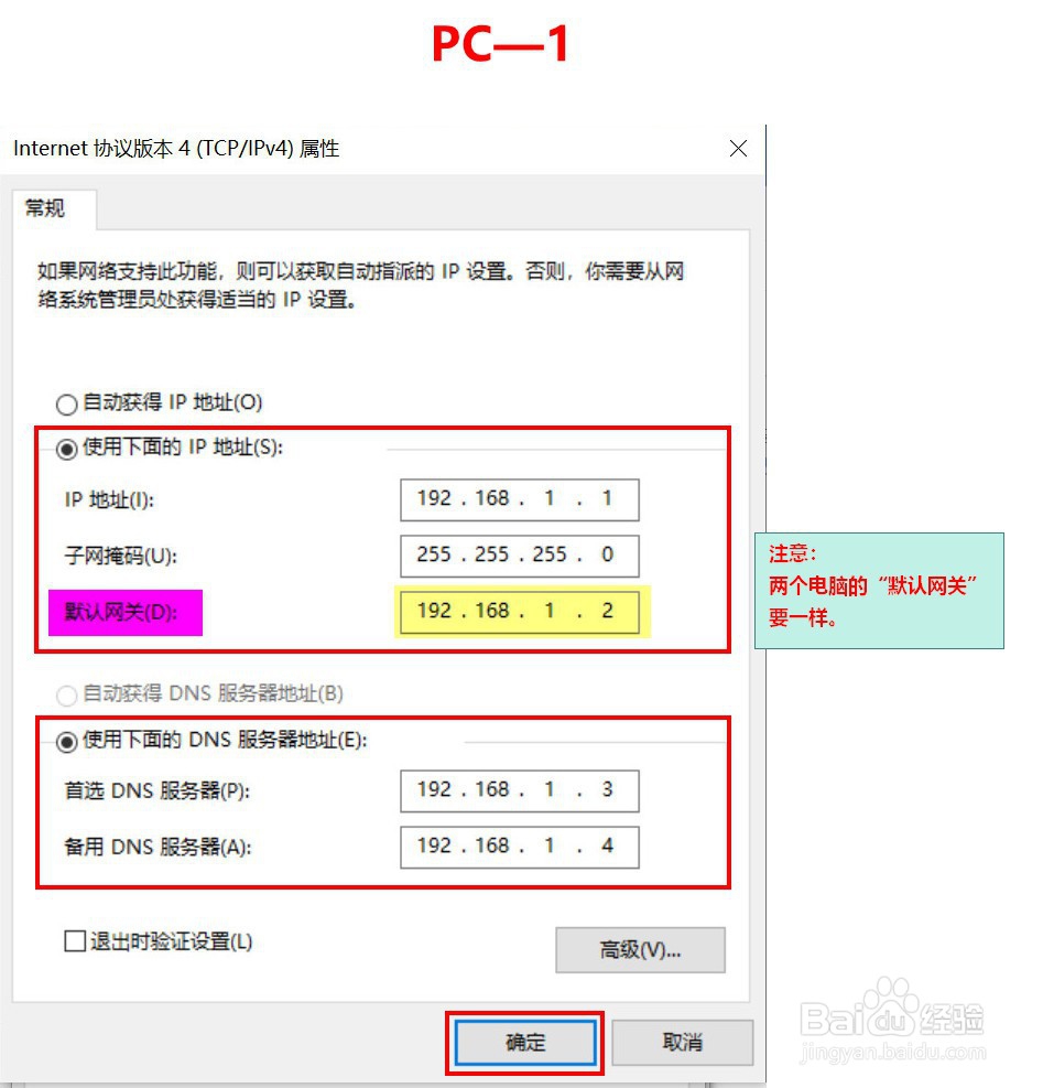 怎么通过两台电脑连接网线进行文件传输?