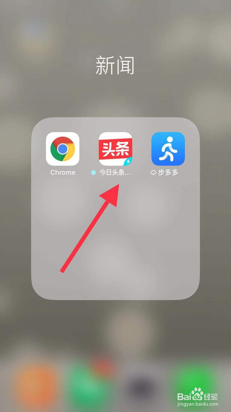 今日头条头号英雄活动如何填写邀请码？