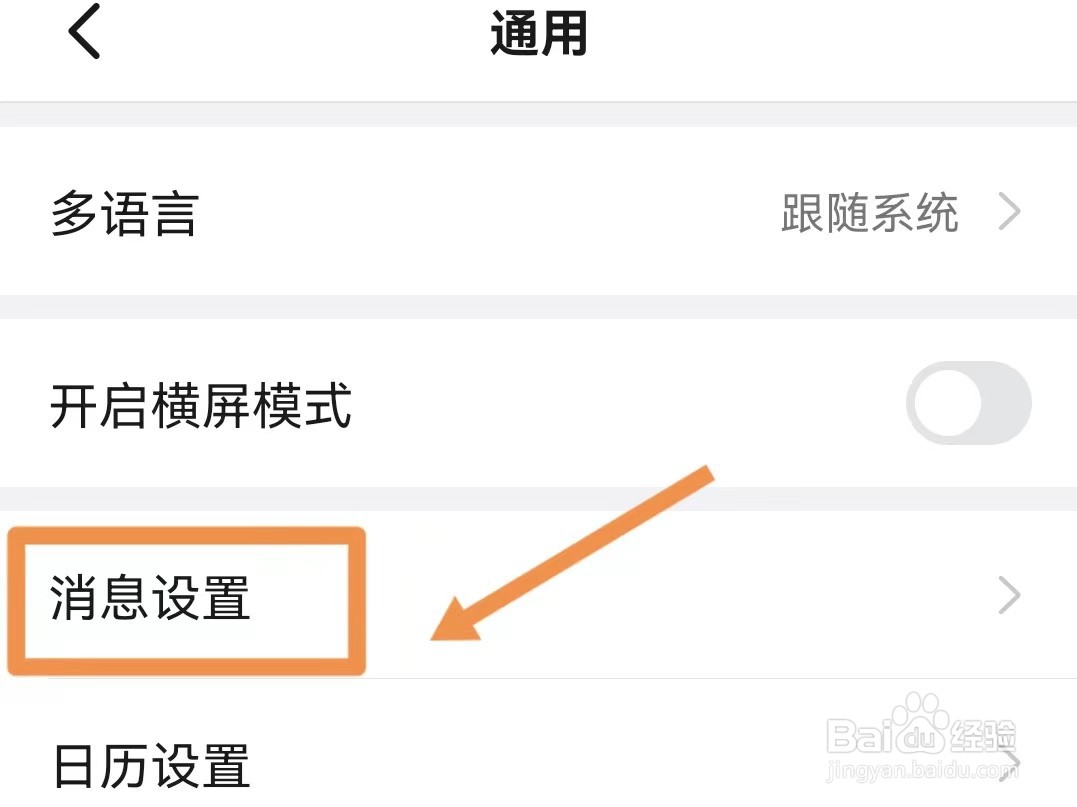 怎么开启钉钉的消息支持拖拽
