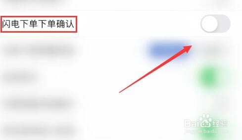 如何关闭中天期货软件闪电下单下单确认