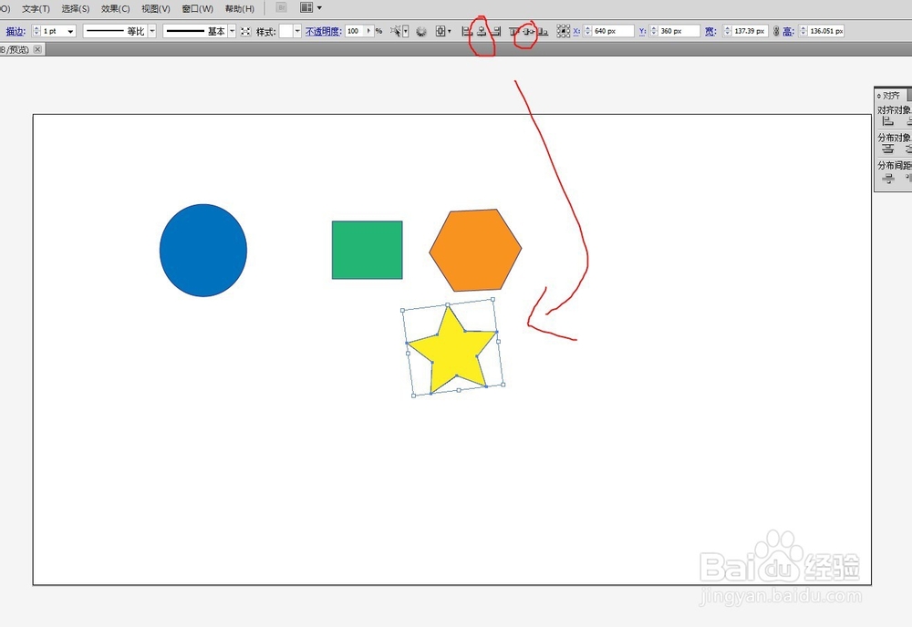 Illustrator如何实现对齐和文档居中对齐