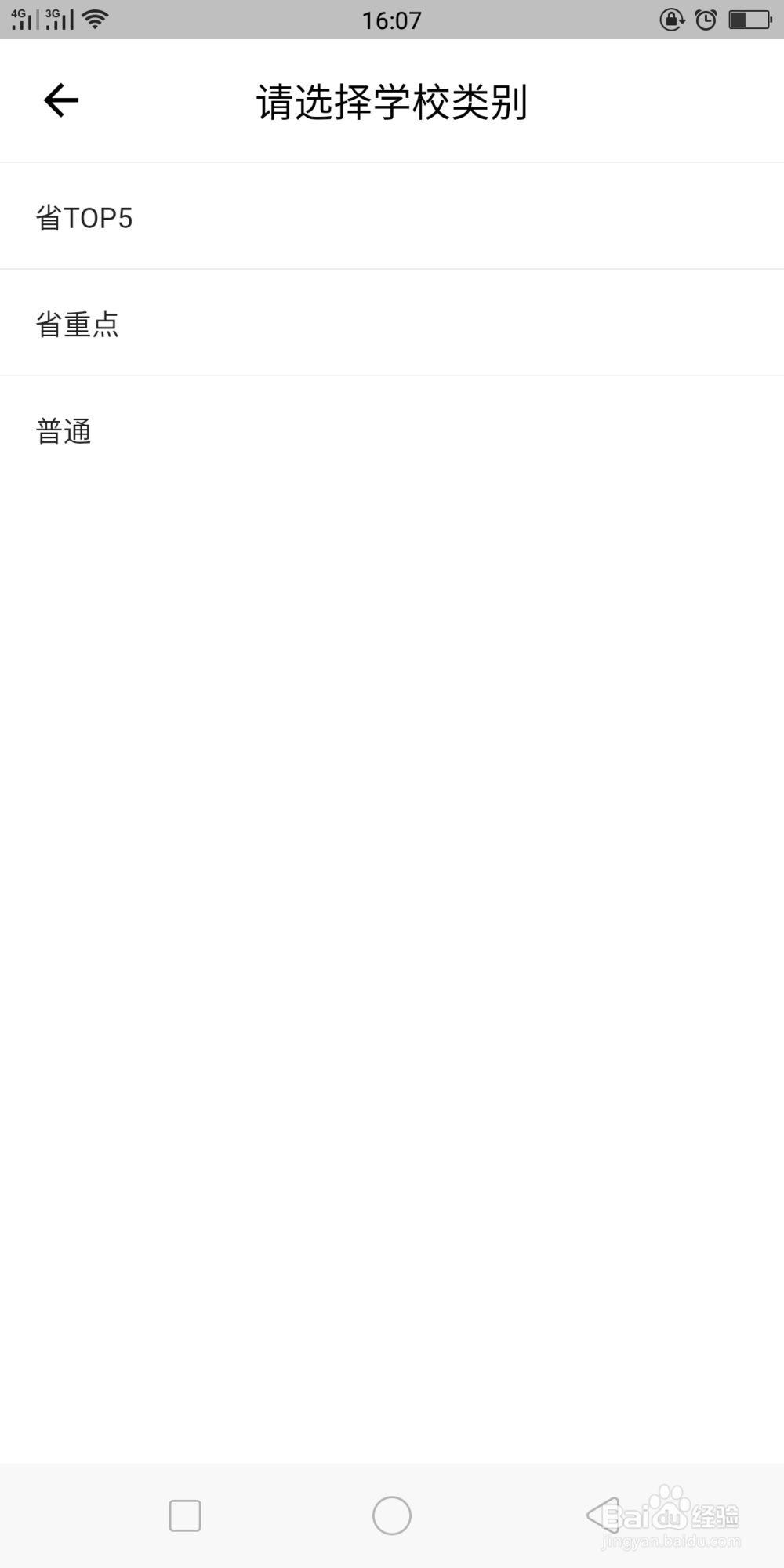 优质物理APP如何进行专题练习
