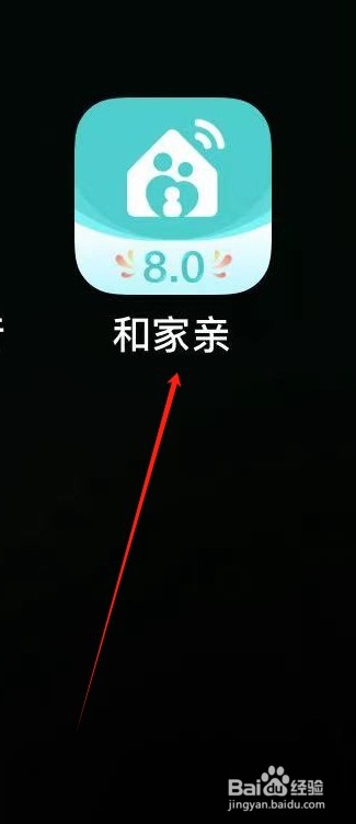 和家亲怎样查看我的设备