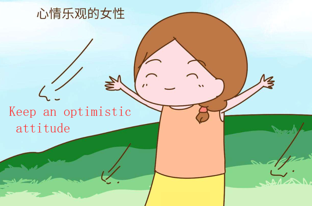 保持乐观的心态 的英文翻译