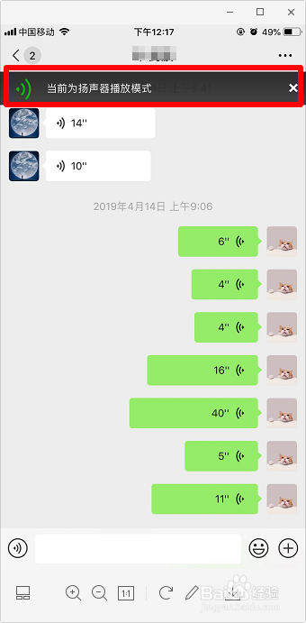 iphone苹果手机微信变成耳机模式怎么办