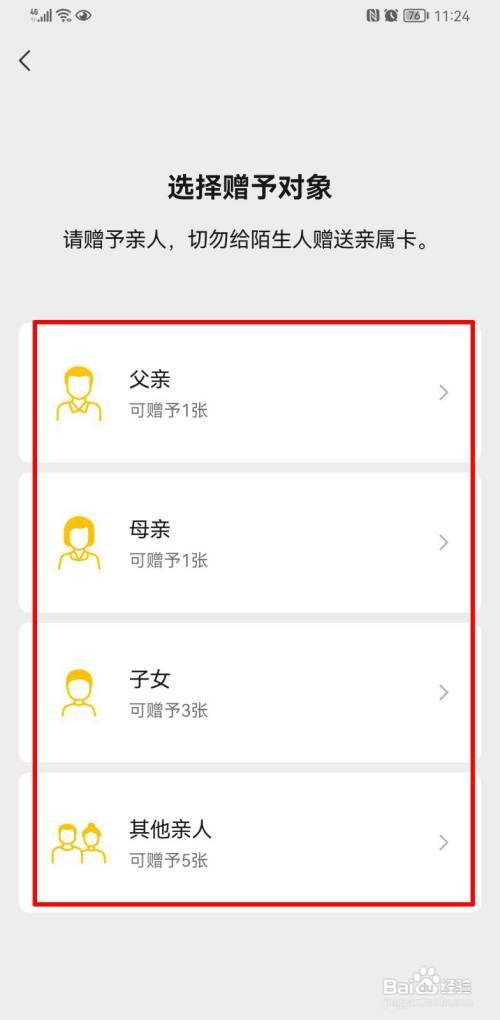 微信亲属卡如何设置