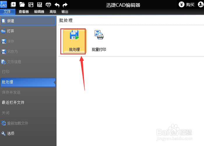 DWG文件转换成PDF格式