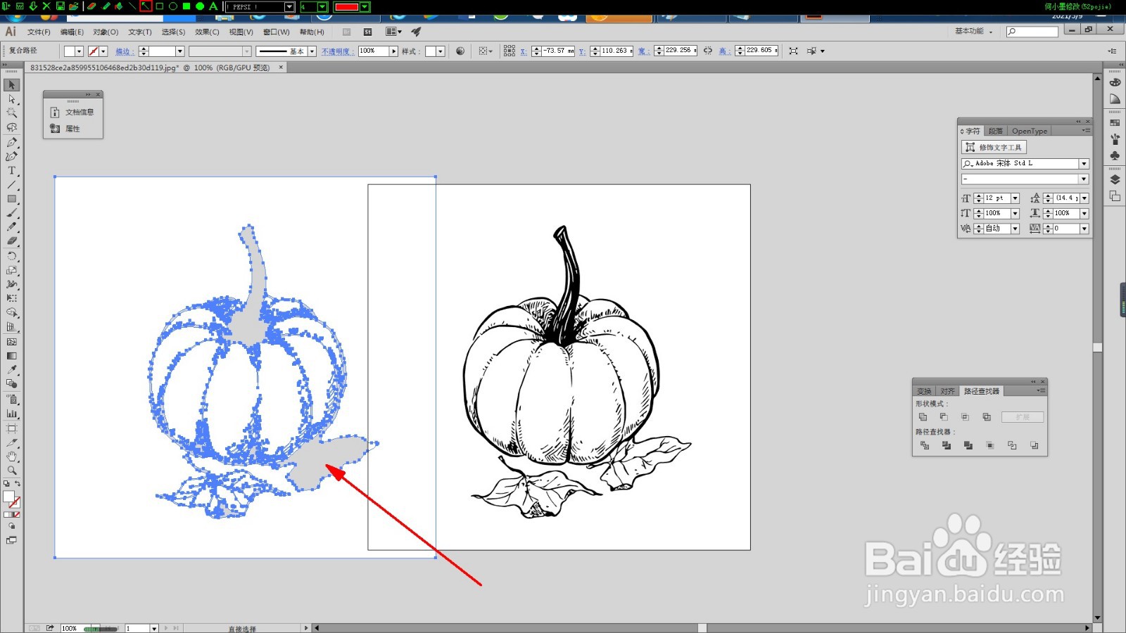 如何把单色位图变为矢量图