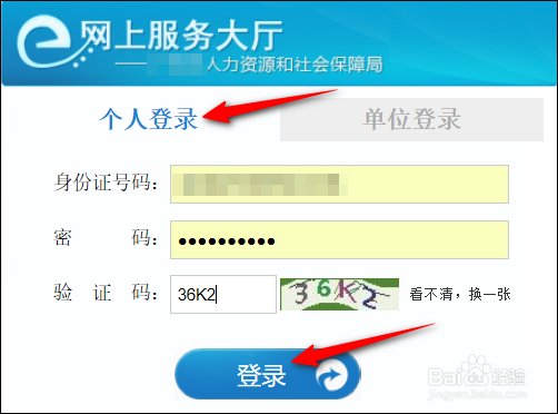 怎么查看社保的缴费情况