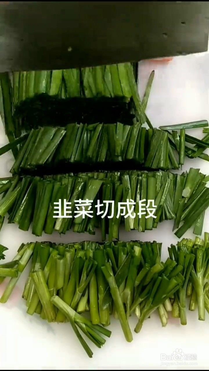 如何自制不一样的韭菜炒蛋