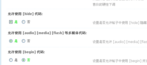 discuz论坛怎么设置发贴隐藏(回复可见)