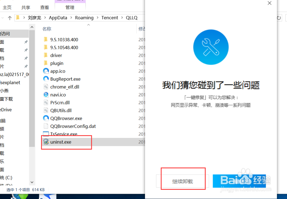 电脑软件卸载的三种方法?