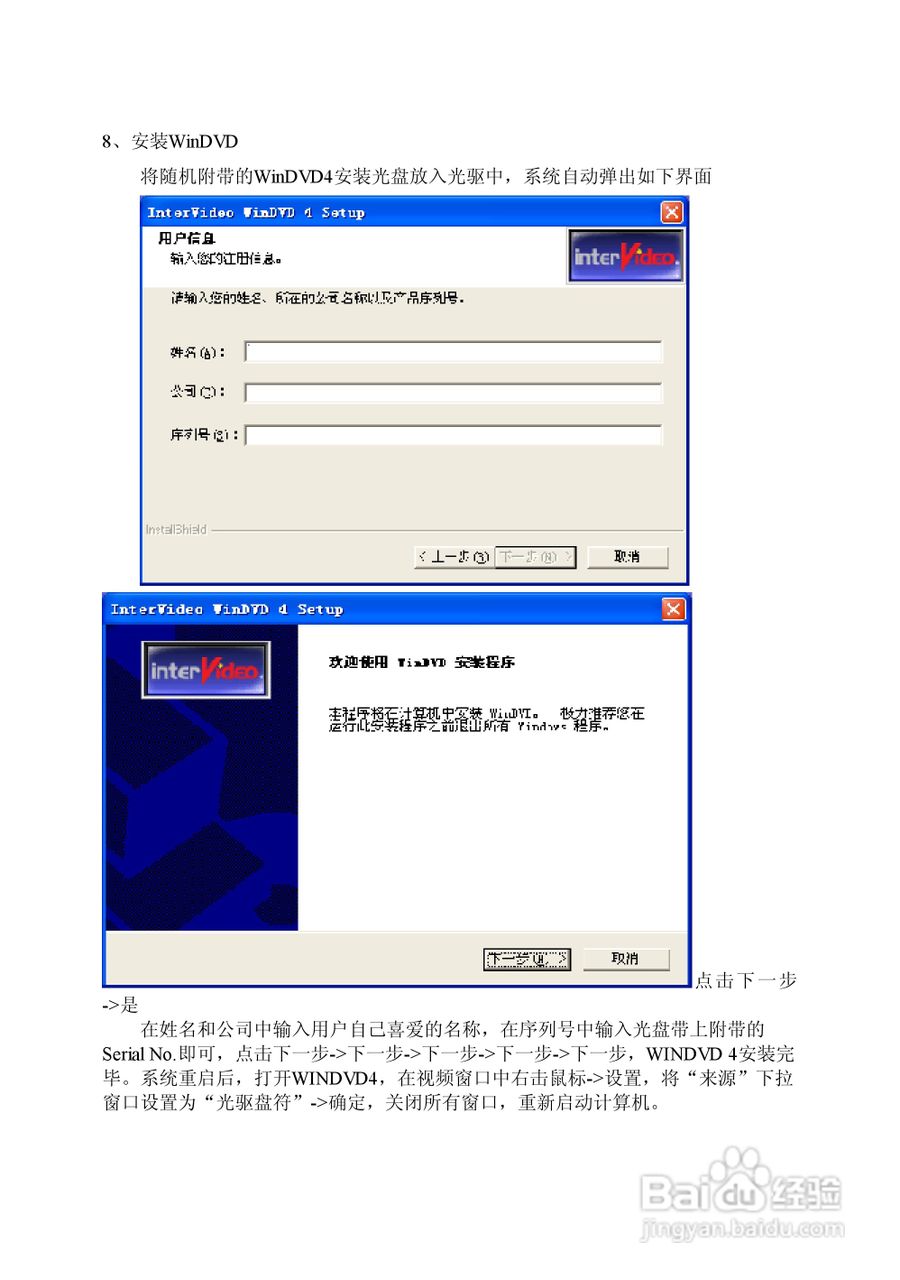 方正电脑飞越6000系列机型说明书:[6]