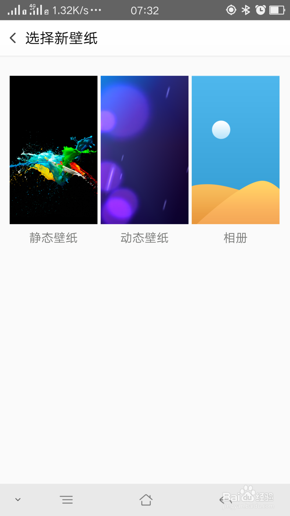 如何设置锁屏图片:oppo手机