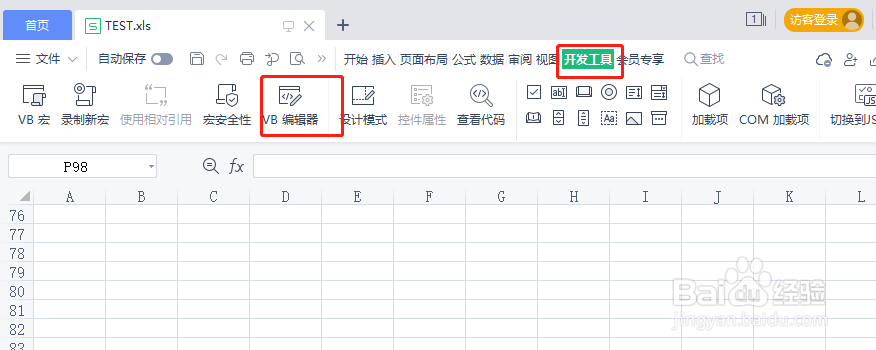 表格多个Sheet快速拆分为单个文件