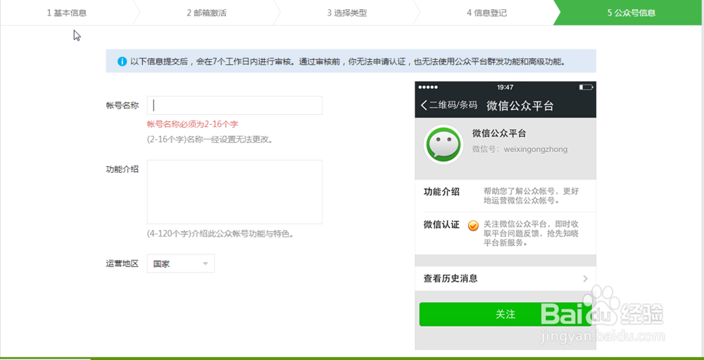微信公众账号：[2]注册订阅号