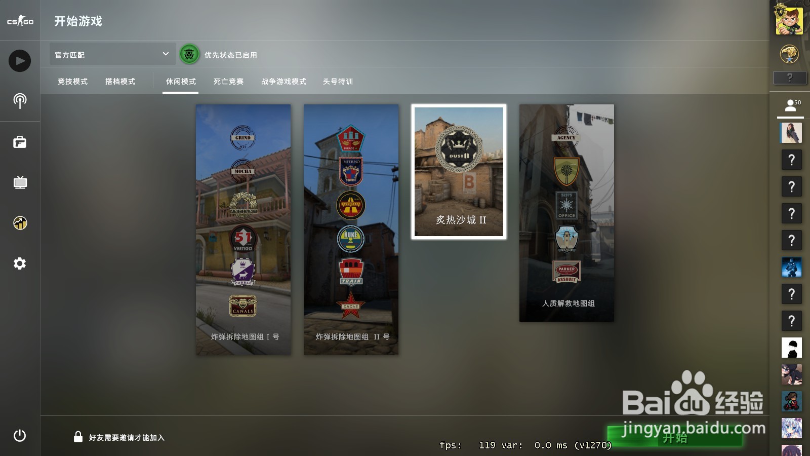 csgo怎么查有没有开挂