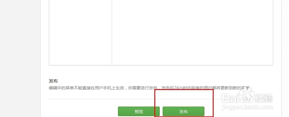 微社区如何绑定到微信公众号上