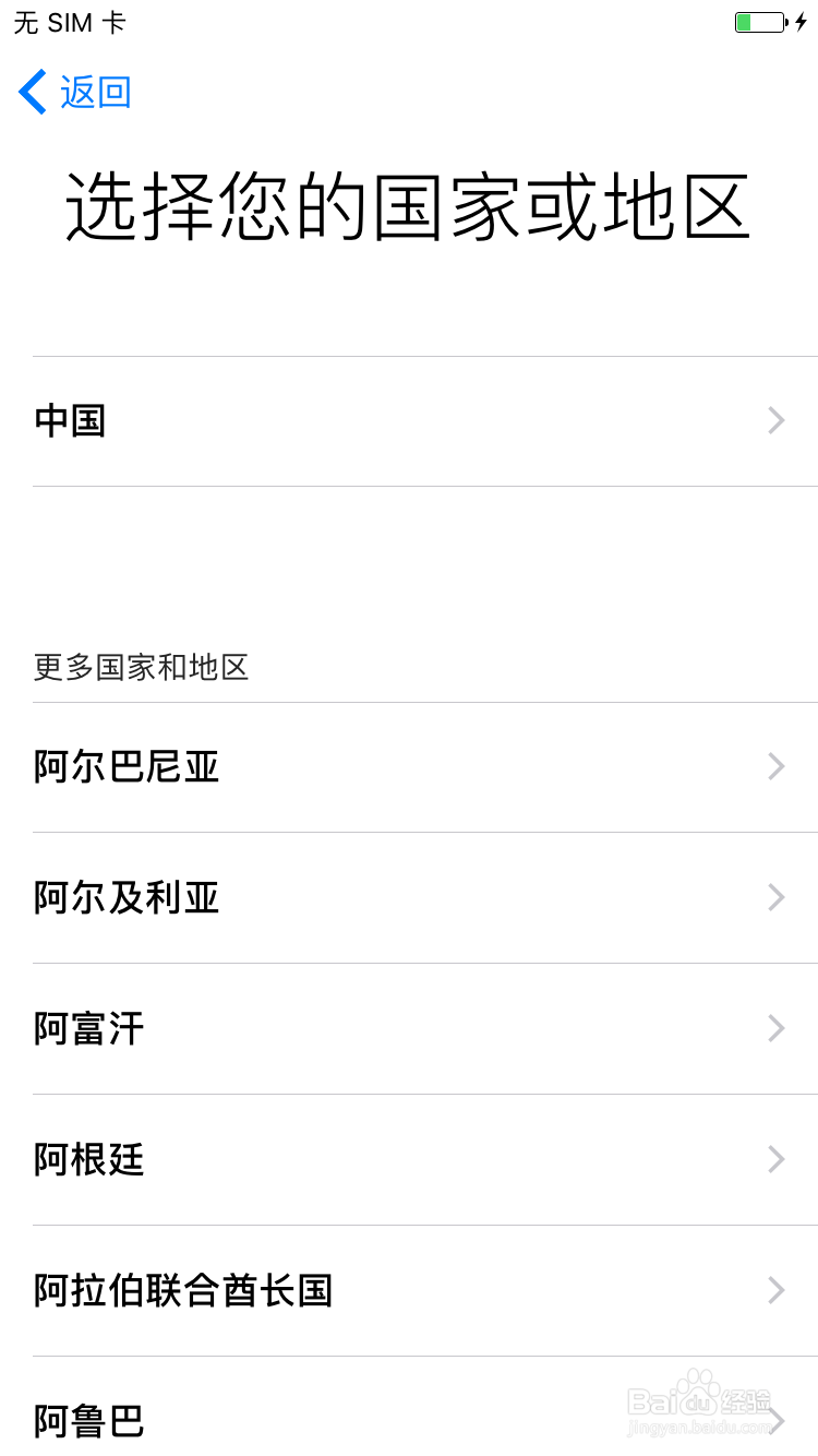 苹果手机激活与注册ID教程