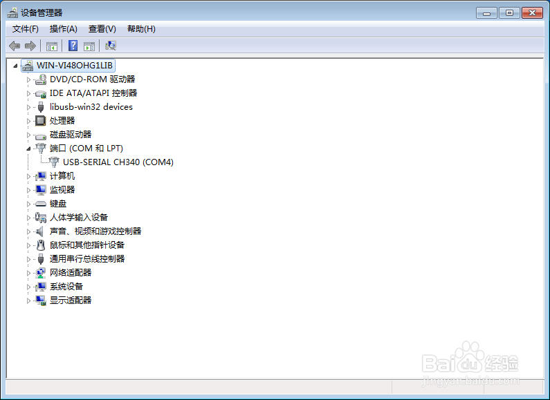 八核S5P6818开发板荣品6818电脑上调试工具安装