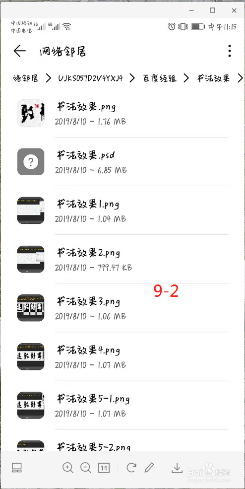 如何通过手机自由访问电脑文件